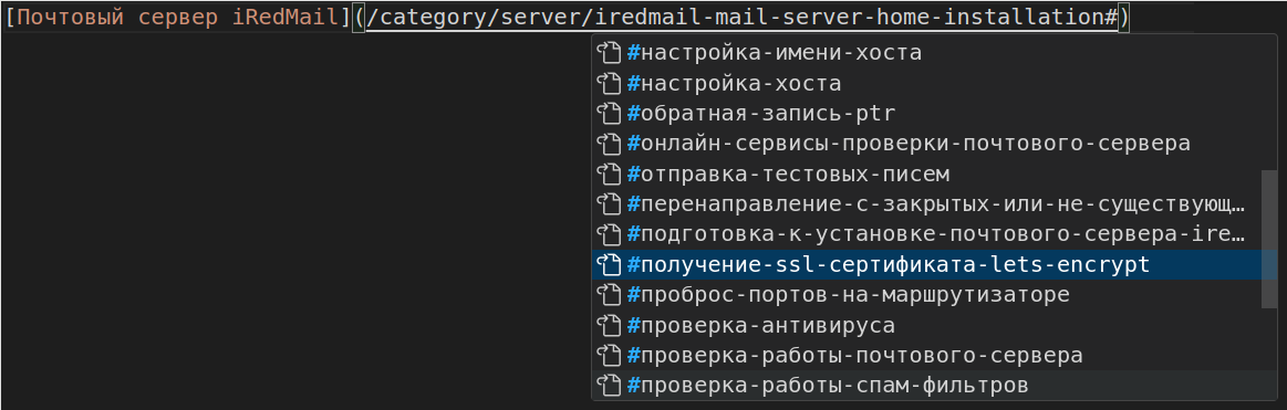 Ссылка на заголовок в файле markdown